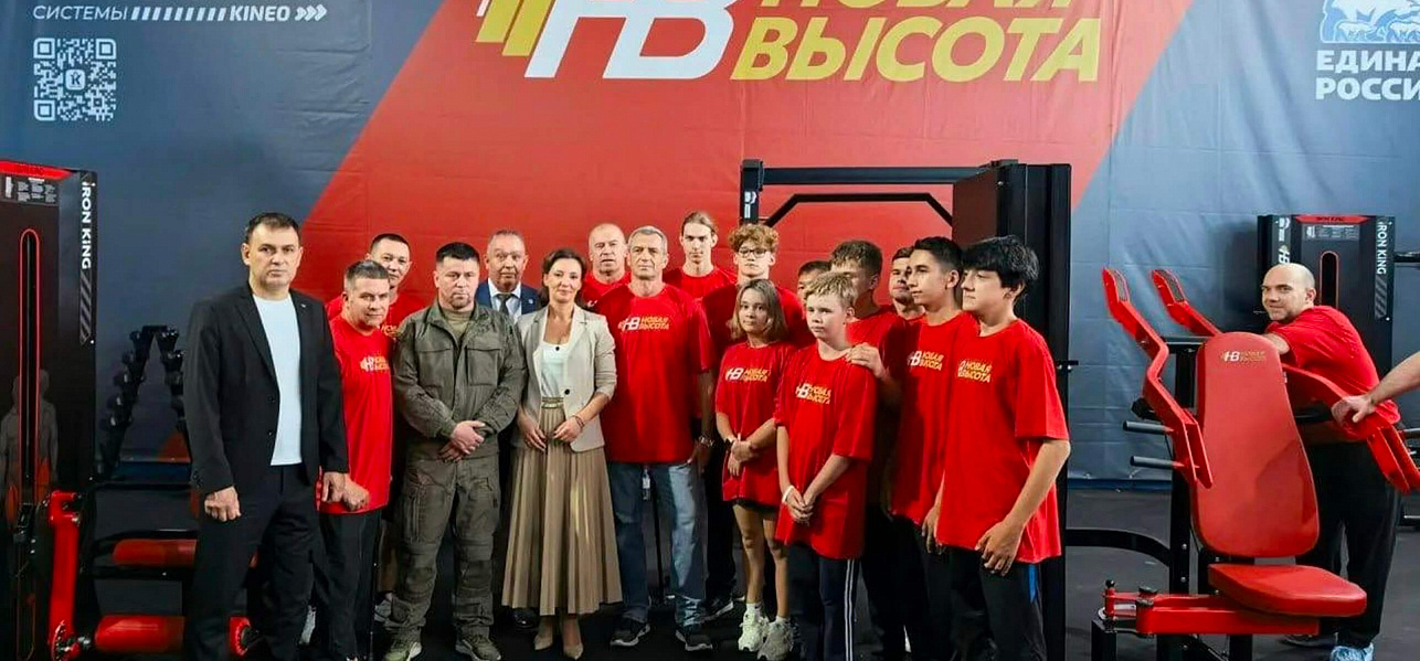 Новая высота